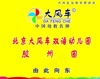 大风车宣传单图片