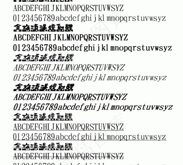 金梅浪漫镜射体 中文字体下载