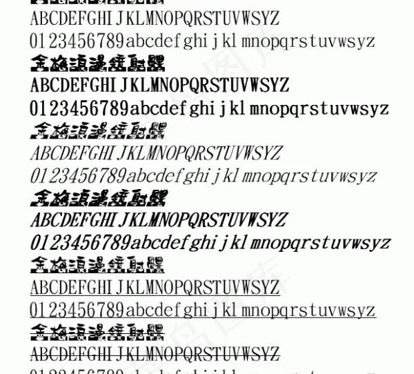 金梅浪漫镜射体 中文字体下载