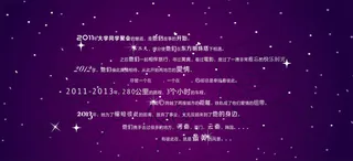 婚礼爱情星空故事