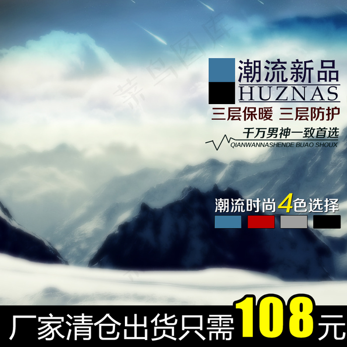 淘宝男装主图psd模版下载