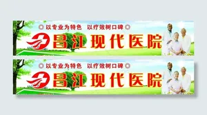 医院图片