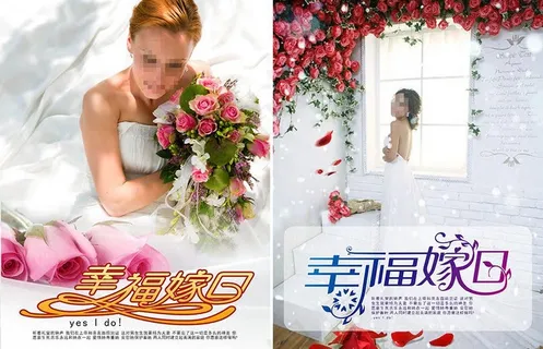 幸福嫁日海报图片 幸福嫁日海报图片