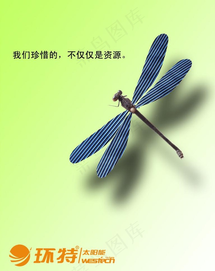 大学生广告设计大赛图片psd模版下载