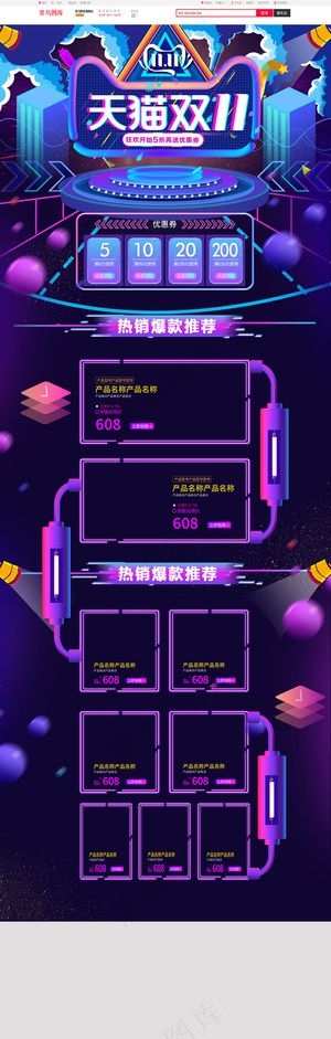 蓝色电商风格天猫双十一双11手绘淘宝首页模板