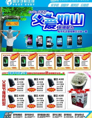 父爱如山亲情献礼图片