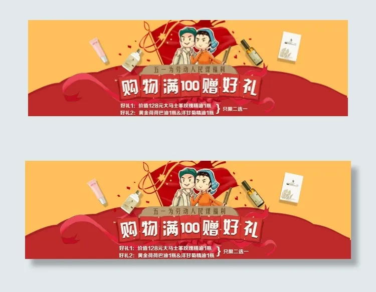 五一劳动节天猫淘宝psd模版下载