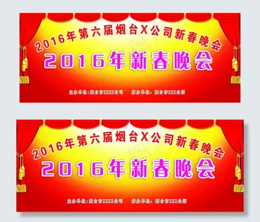2016年简单新春晚会