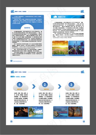 画册内页排版设计