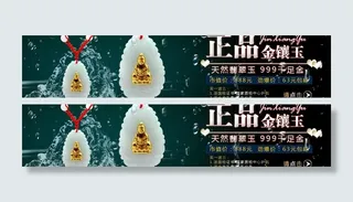 金镶玉海报图片