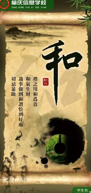 学校励志文化海报图片