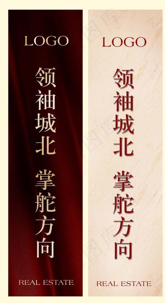 地产道旗路旗吊旗户外图片psd模版下载