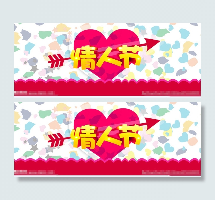 214情人节海报psd模版下载