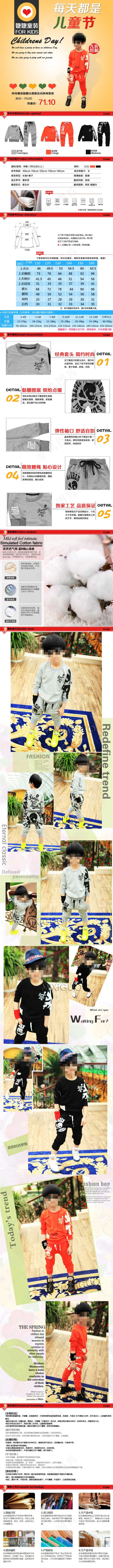 精品淘宝童装详情页