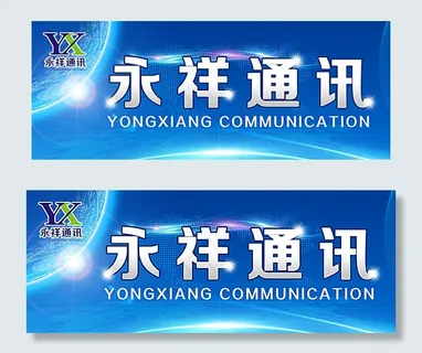 通讯科技公司首页图片