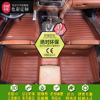 淘宝天猫直通车汽车脚垫主图