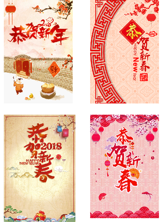 恭贺新年元宵佳节喜庆边框背景元素