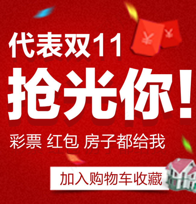 泸州老窖促销psd模版下载