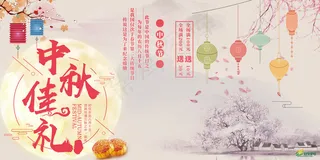 中秋佳节中秋节促销海报展板