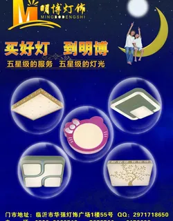 灯饰海报图片