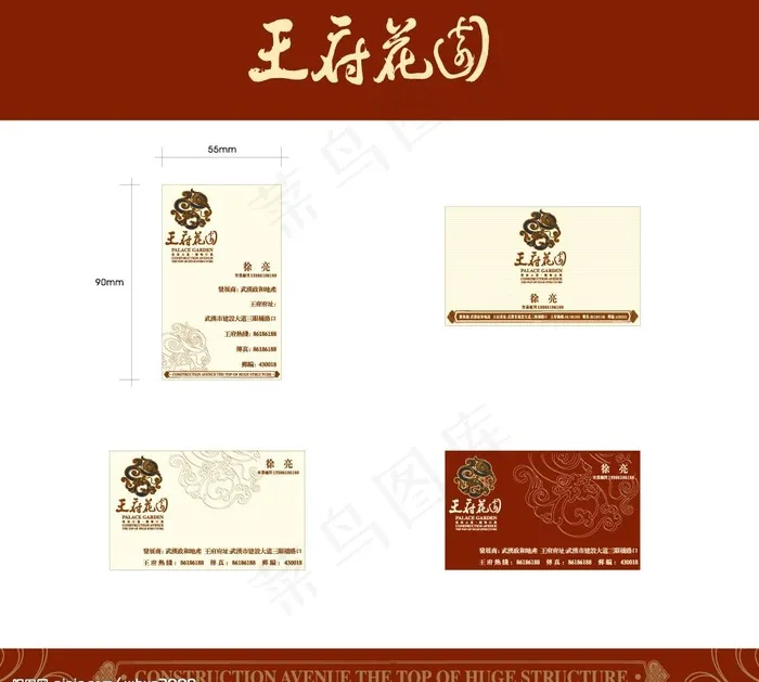 楼盘应用系统图片cdr矢量模版下载