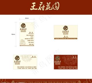 楼盘应用系统图片