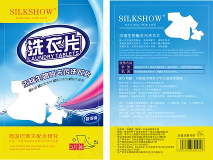 致语堂洗衣片包装设计 致语堂洗衣片包装设计