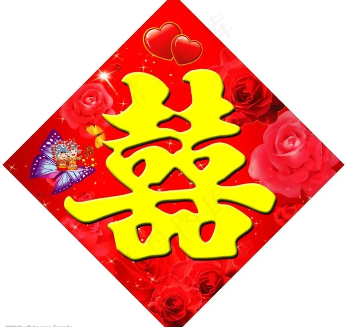 婚礼喜字图片psd模版下载