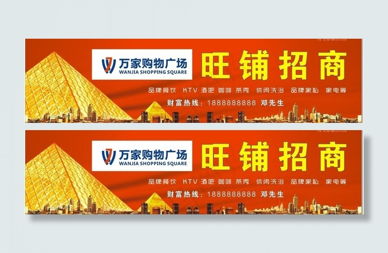 招商广告图片cdr矢量模版下载