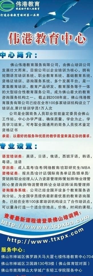 伟港教育培训中心x展架图片cdr矢量模版下载