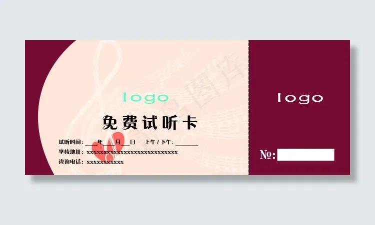 试听卡 名片psd模版下载