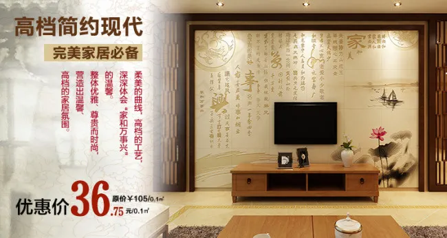 淘宝背景瓷砖墙高档简约现代海报psd模版下载