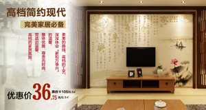 淘宝背景瓷砖墙高档简约现代海报