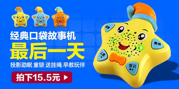 淘宝儿童玩具手机端海报psd模版下载