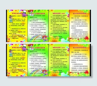 幼儿园管理制度图片