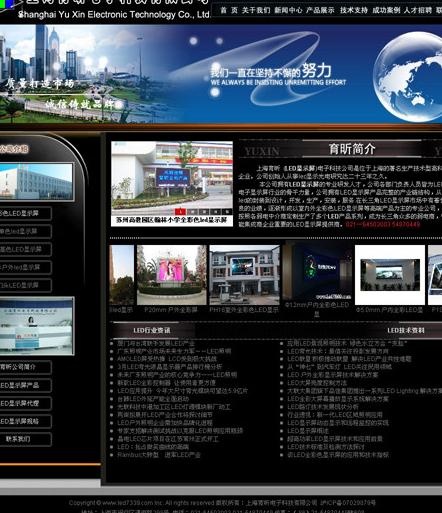 电子企业模板图片