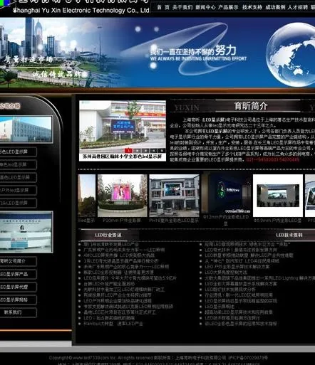 电子企业模板图片