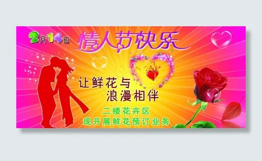 2011情人节 玫瑰花 心型 情侣...