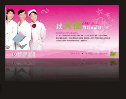 医院护士宣传海报图片