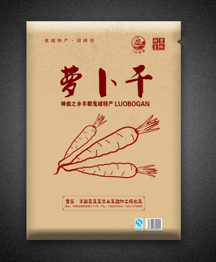 萝卜干 包装图片cdr矢量模版下载