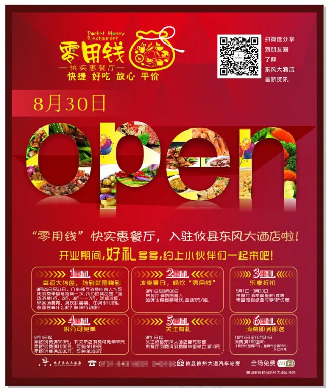 盛大开业(250X300)cdr矢量模版下载