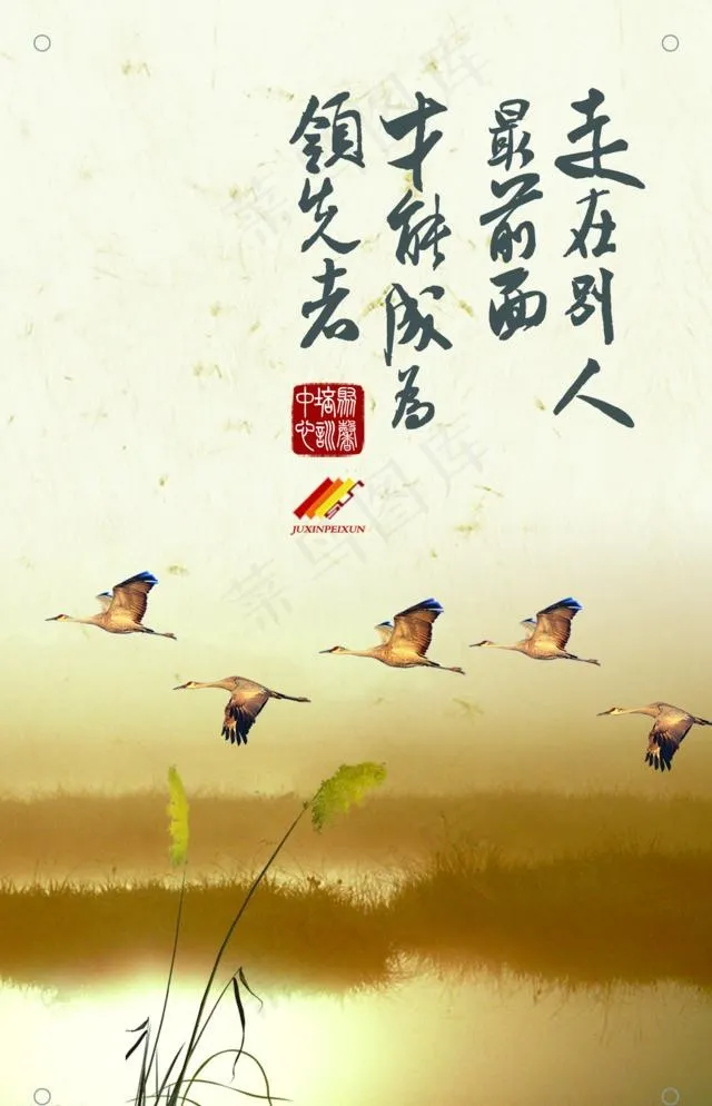 创业培训psd模版下载