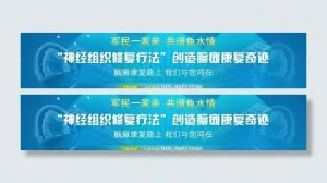 医院banner图片