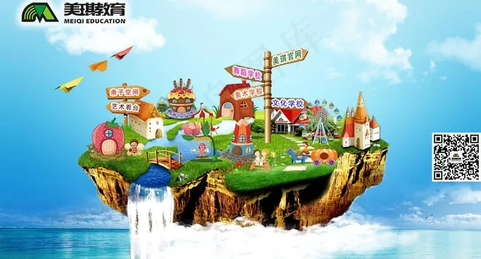 卡通岛图片psd模版下载