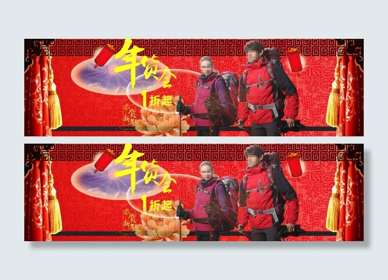 年货淘宝首页psd模版下载