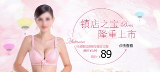 淘宝女装海报图片