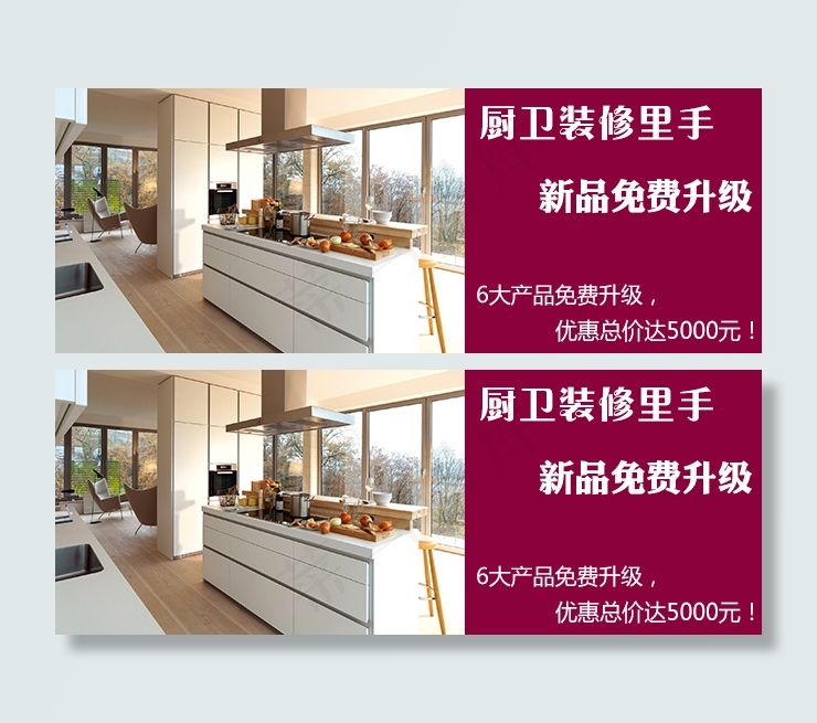 免费升级psd模版下载