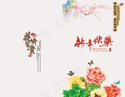 富贵牡丹春节新年快乐贺卡