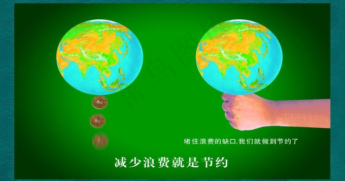 节约图片psd模版下载