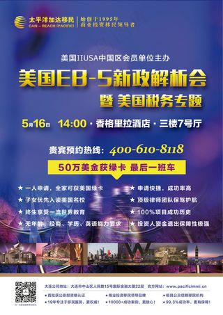 DM宣传单页海报